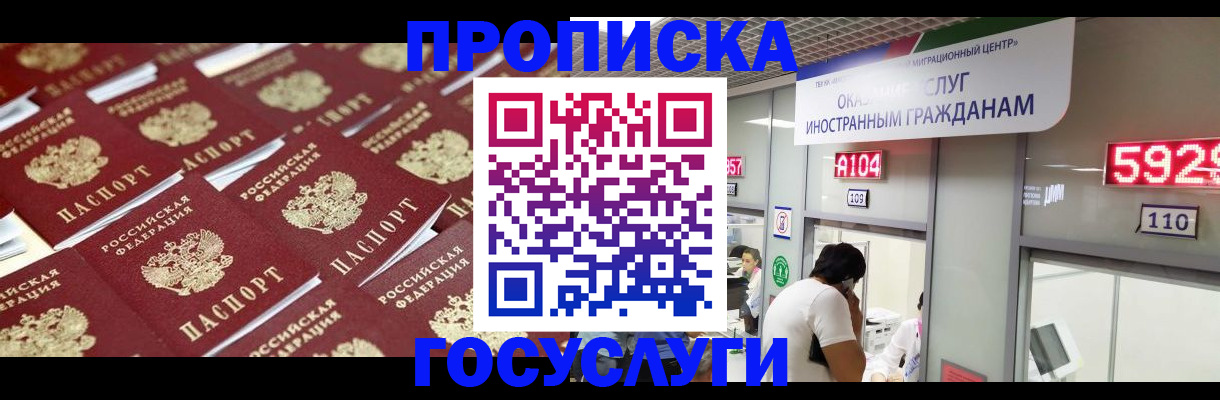 временная регистрация законно в Рыбинске