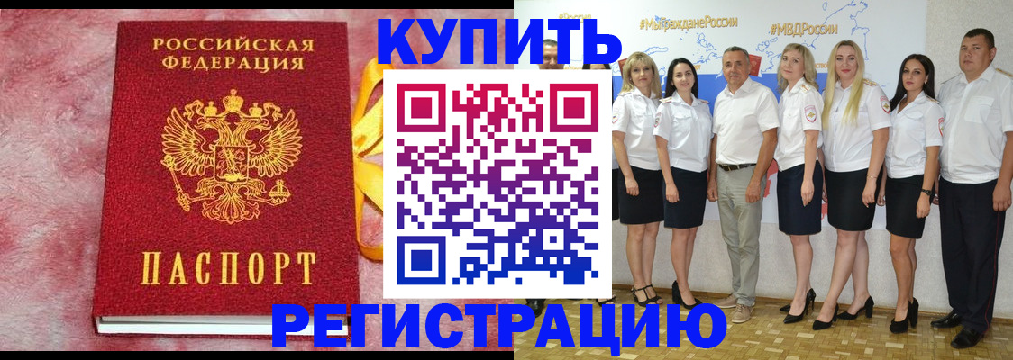 прописка ребенка в Рыбинске