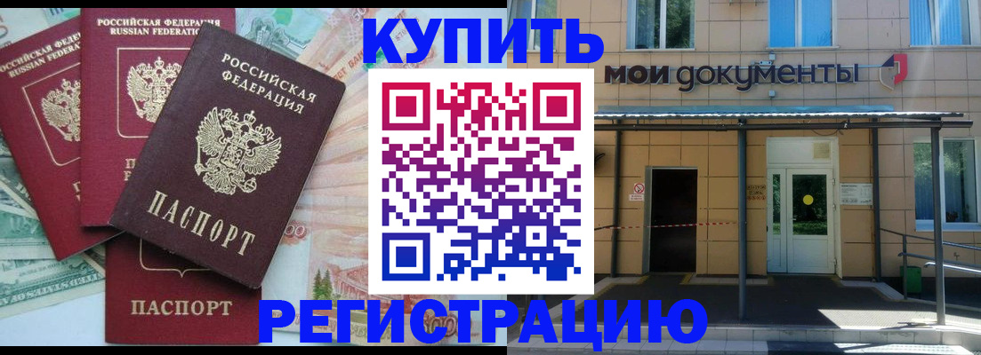 где прописаться в Рыбинске